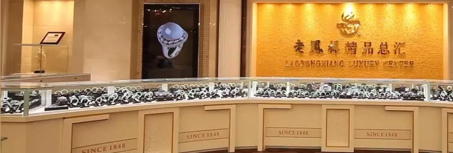 老鳯祥珠宝展示
